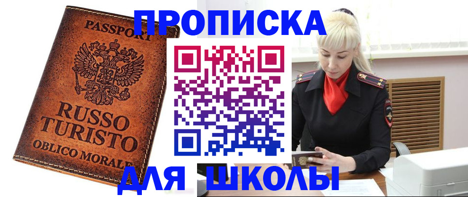 временная регистрация законно в Сергиевом Посаде