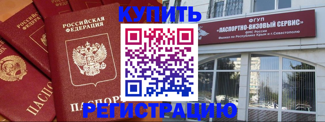 временная регистрация в квартире в Сергиевом Посаде