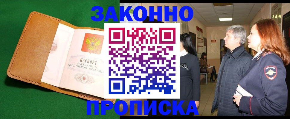 временная регистрация гарантия в Сергиевом Посаде