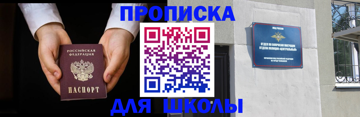 прописка паспорт в Сергиевом Посаде