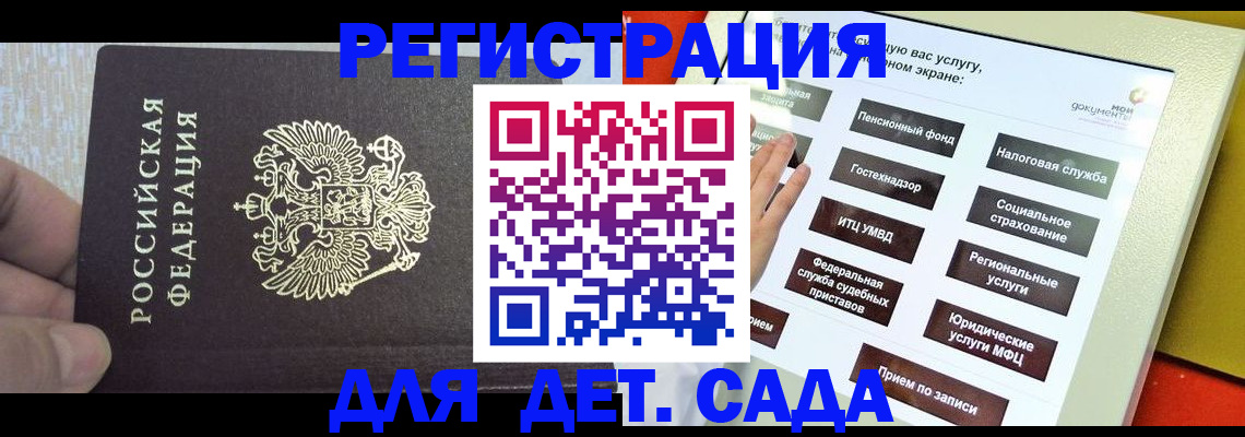 прописка 2025 в Сергиевом Посаде